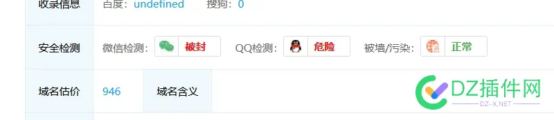 刚注册的域名，微信qq就被拦截，应该怎么解决？ 域名,qq,90571,90570,注册