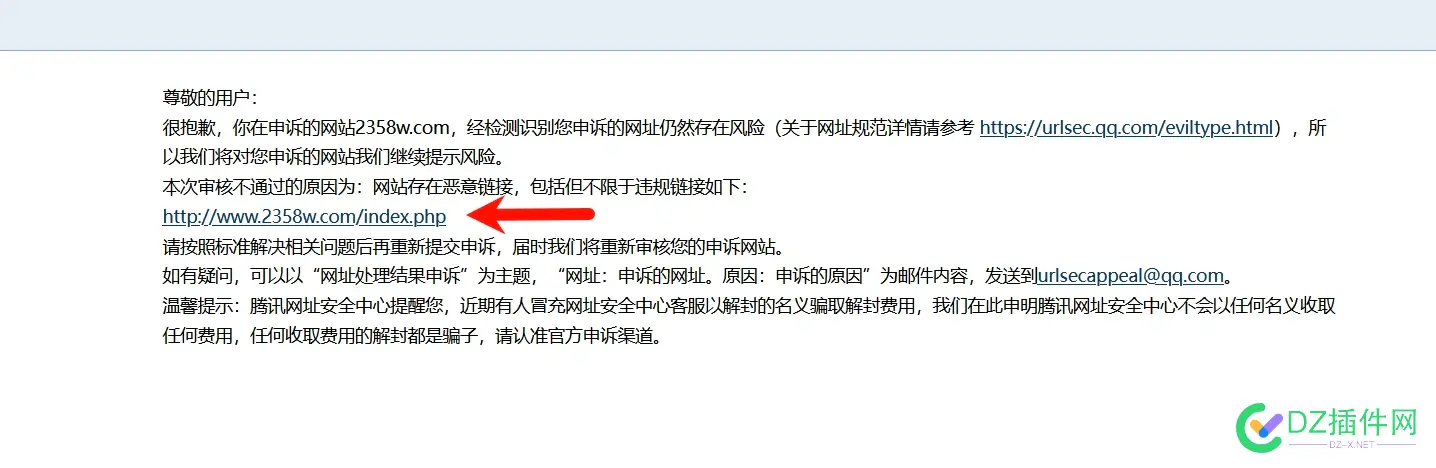 刚注册的域名，微信qq就被拦截，应该怎么解决？ 域名,qq,90571,90570,注册