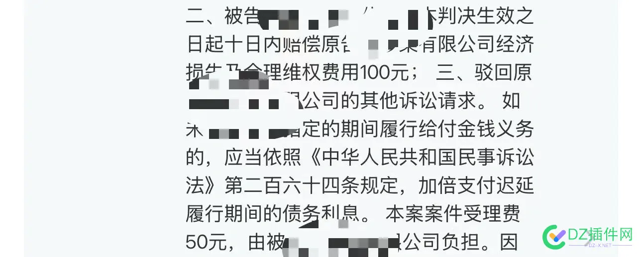 如果都这么判侵权，那没得玩了 