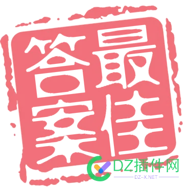 点击图片提示错误，Discuz! System Error
New
 打开图片报错,图片出现错误