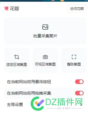 有什么什么工具可以在浏览器长截屏的 游览器截长图