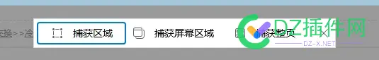 有什么什么工具可以在浏览器长截屏的 游览器截长图