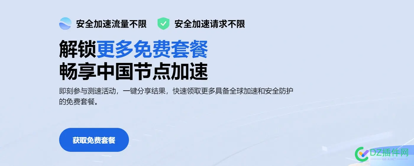 国内免费CDN 不会还有人不知道吧，不会吧不会吧 免费的cdn,2021免费cdn,国内免备cdn
