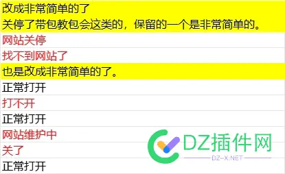 本地培训行业公司网站被人批量举报 