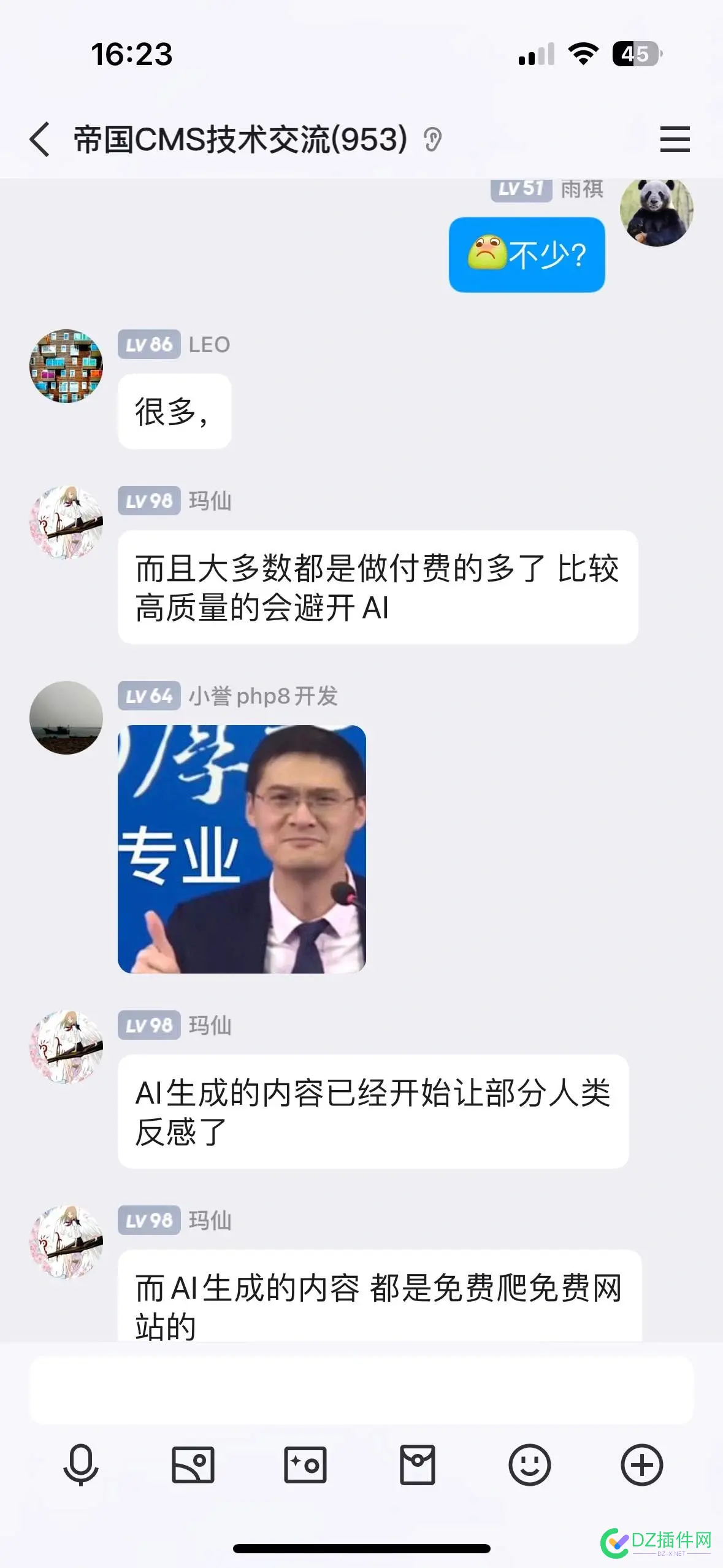 发现群友还是更诚实。 群友啥意思