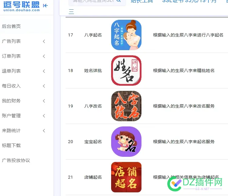 逗号联联，你们有收过钱吗？ 逗号联联,逗号互联,逗号 连词