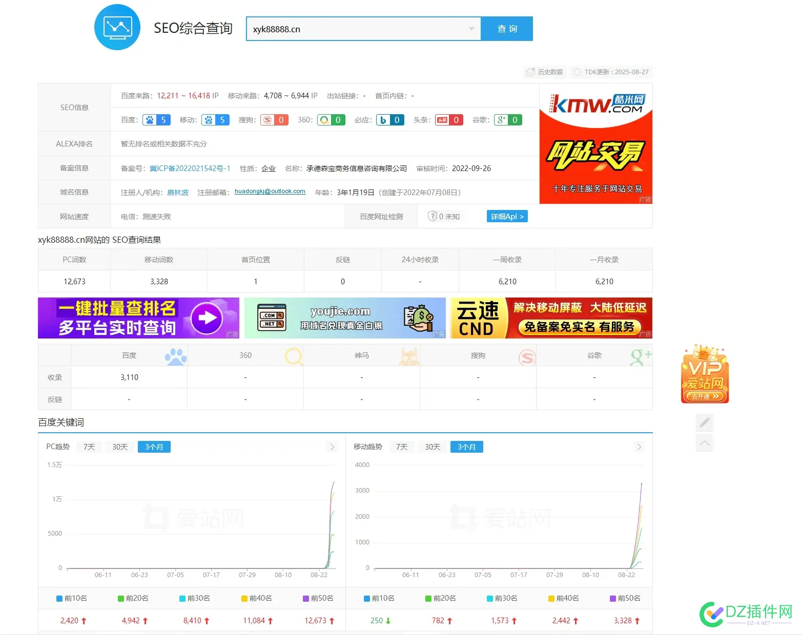 2025年百度最快收录暴涨方法-----周收几十万 