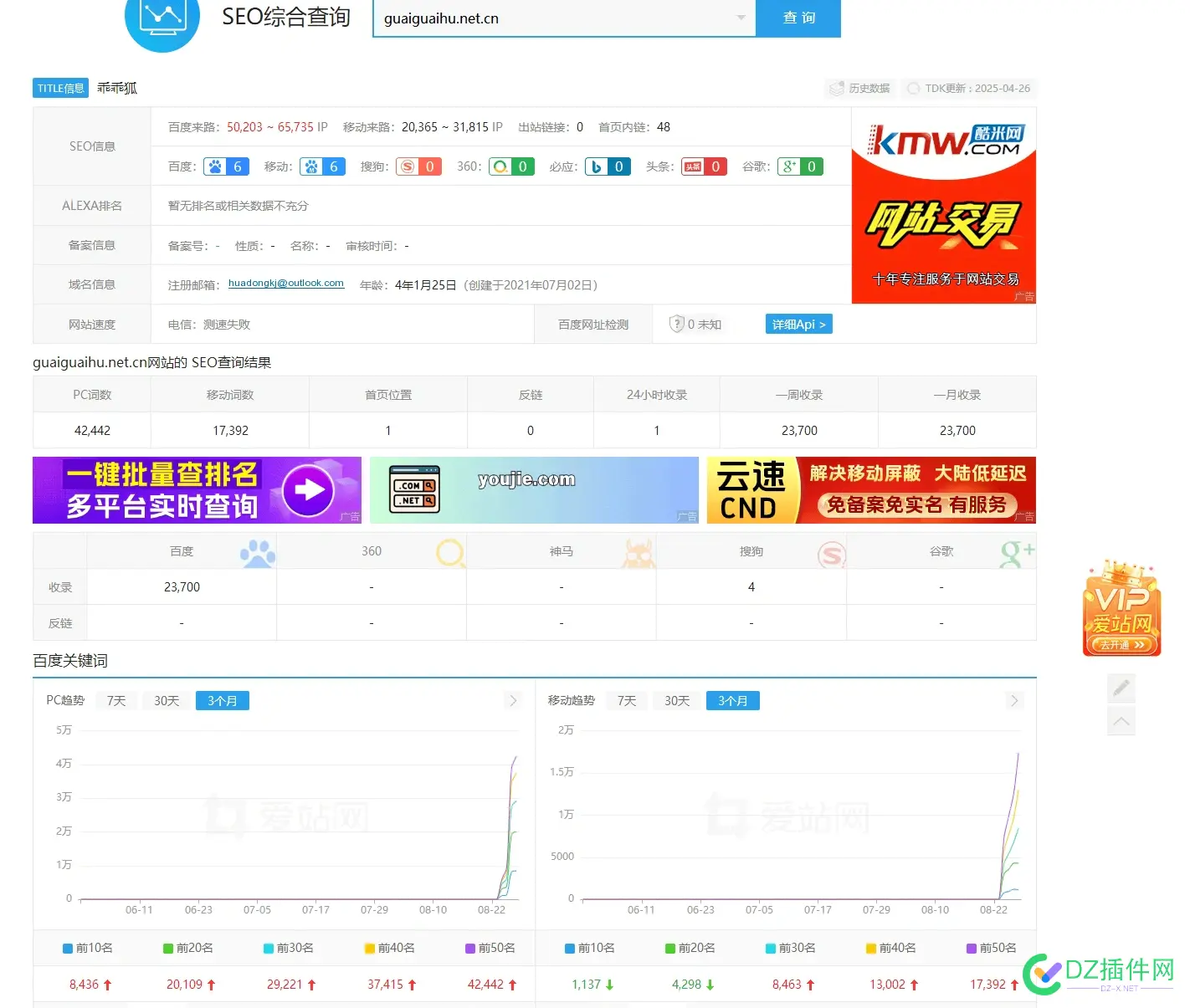 2025年百度最快收录暴涨方法-----周收几十万 