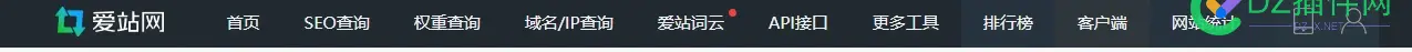 爱站的统计应该靠谱吧？ 爱站查询工具,爱站top,爱站怎么用