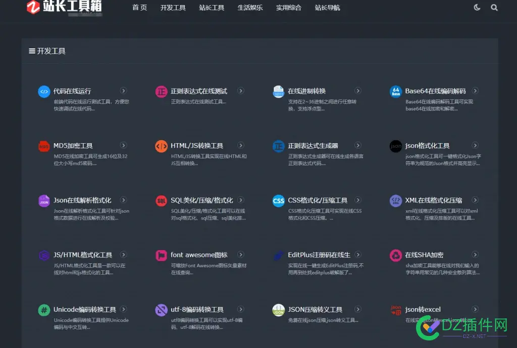 PHP 站长工具网源码网站打包 php整站源码,php建站源码
