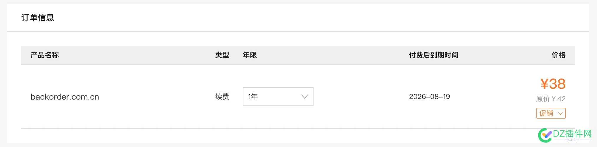 考虑不好要不要续了 考虑的太多,反而不好,考虑考虑了
