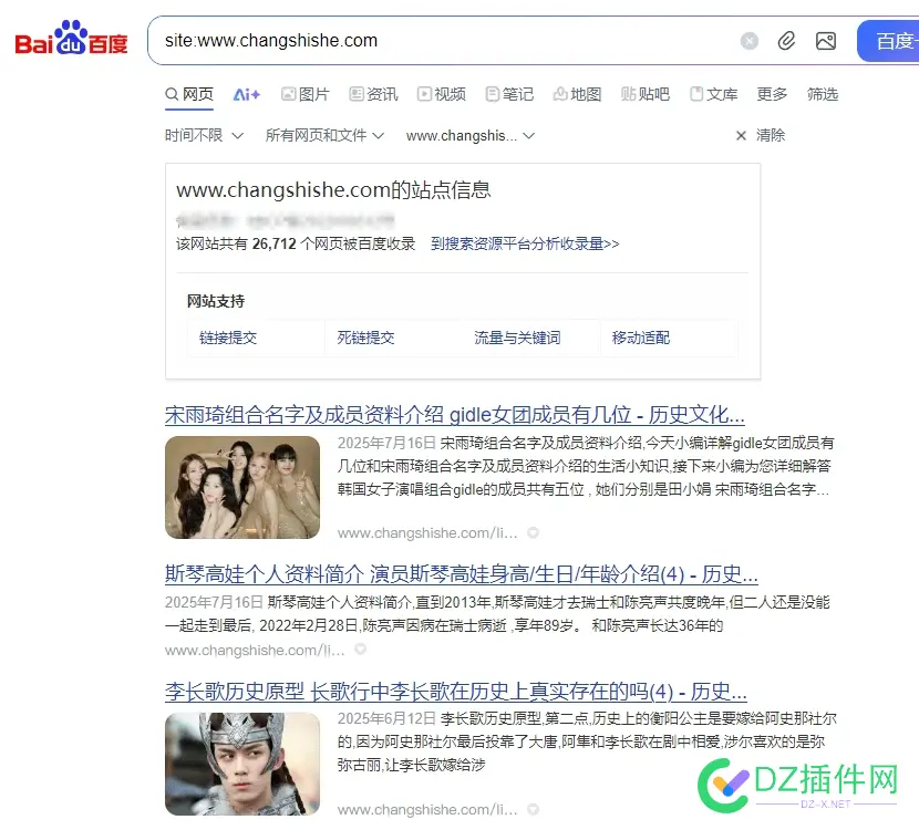 常识社 changshishe.com  连续三年建站  日IP一两百  出了 常识 百度百科,常识大百科,《常识》