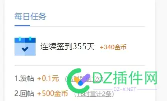 还有一天就满一年了 还有1天