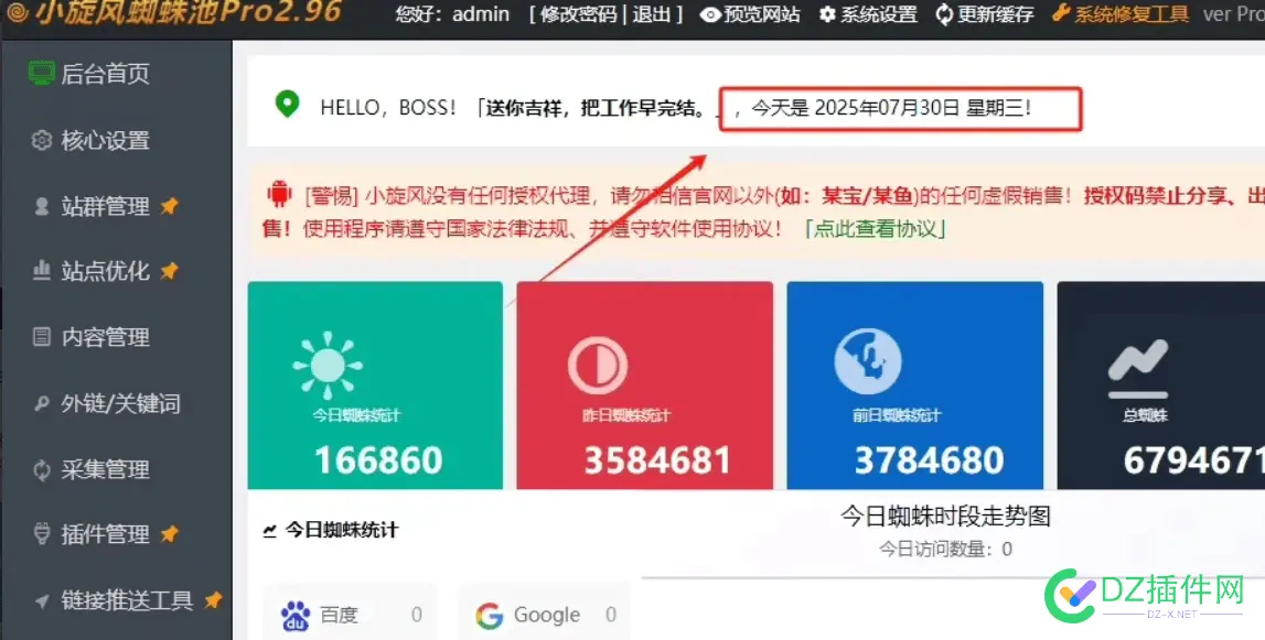 某鱼买的小旋风蜘蛛池，分享给大家，大家有模板也可以分享的哦 分享,旋风,蜘蛛,大家,模板