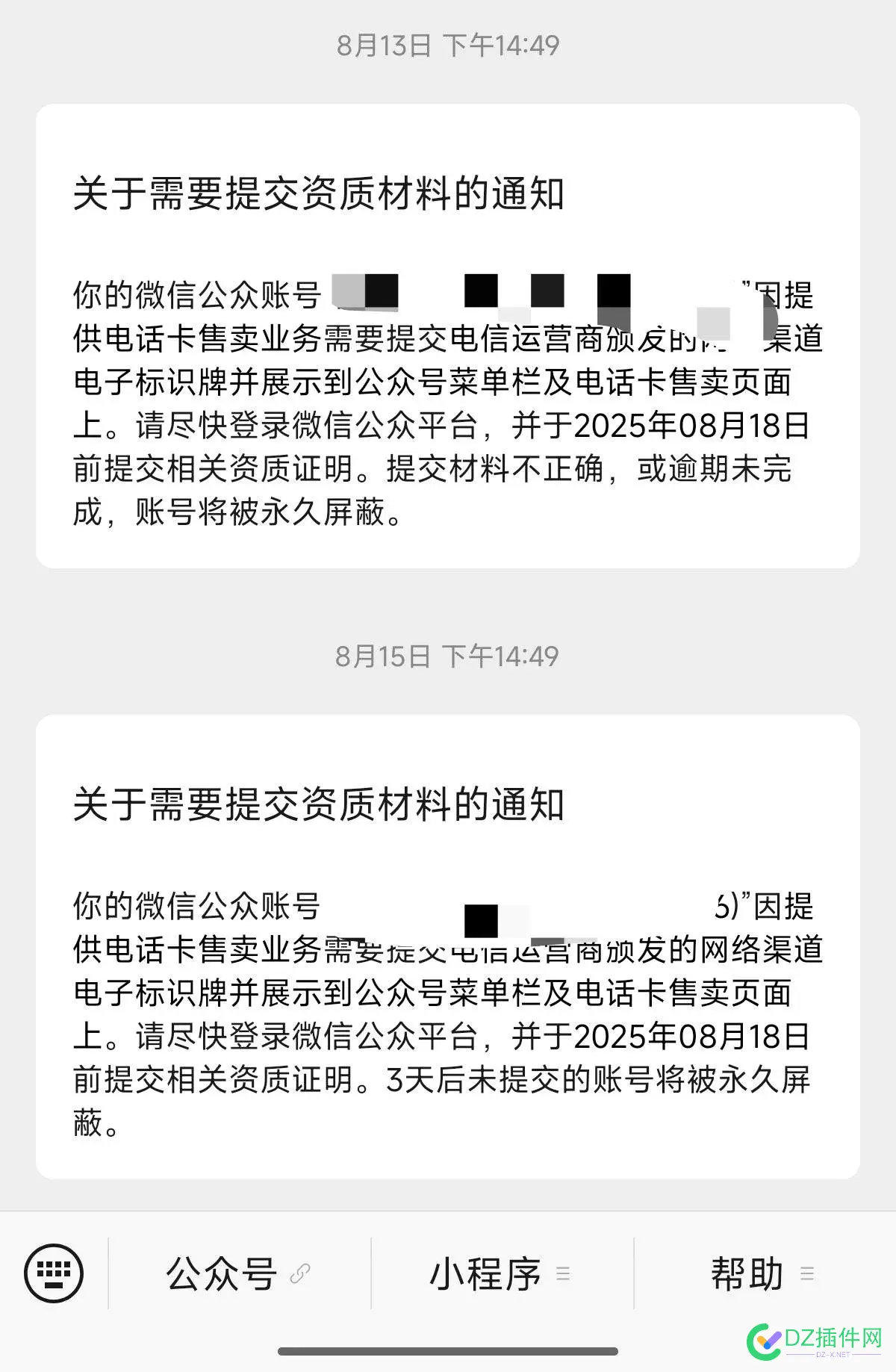 公众号不能乱发了 