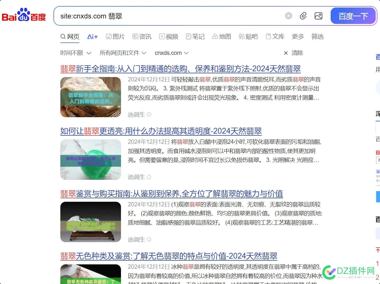 有玩过租二级目录做流量的大佬吗？ 