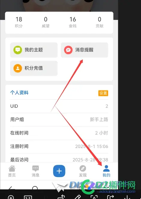 手机端无法及时看到短消息提醒并且有显示不全问题 测试,访问者,登录,BUG,新装