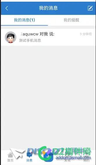 手机端无法及时看到短消息提醒并且有显示不全问题 测试,访问者,登录,BUG,新装