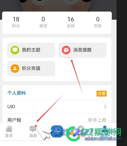 手机端无法及时看到短消息提醒并且有显示不全问题 测试,访问者,登录,BUG,新装