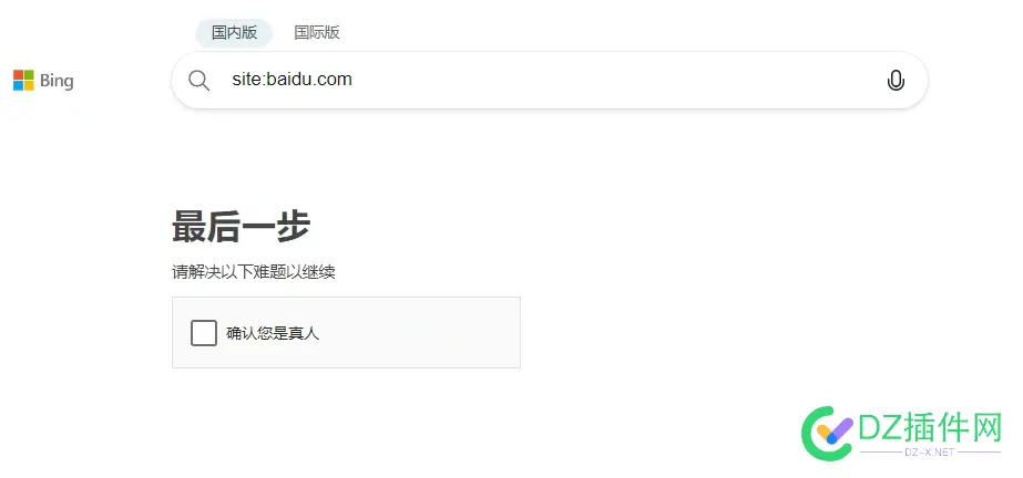 打开逼应搜索要确认真人 你们遇到过吗 确认,真人,打开,索要,你们