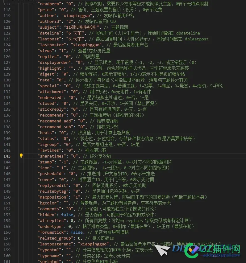 /api/restful/?/forumdisplay 接口问题、建议
New
 接口,好像,api,restful,调用