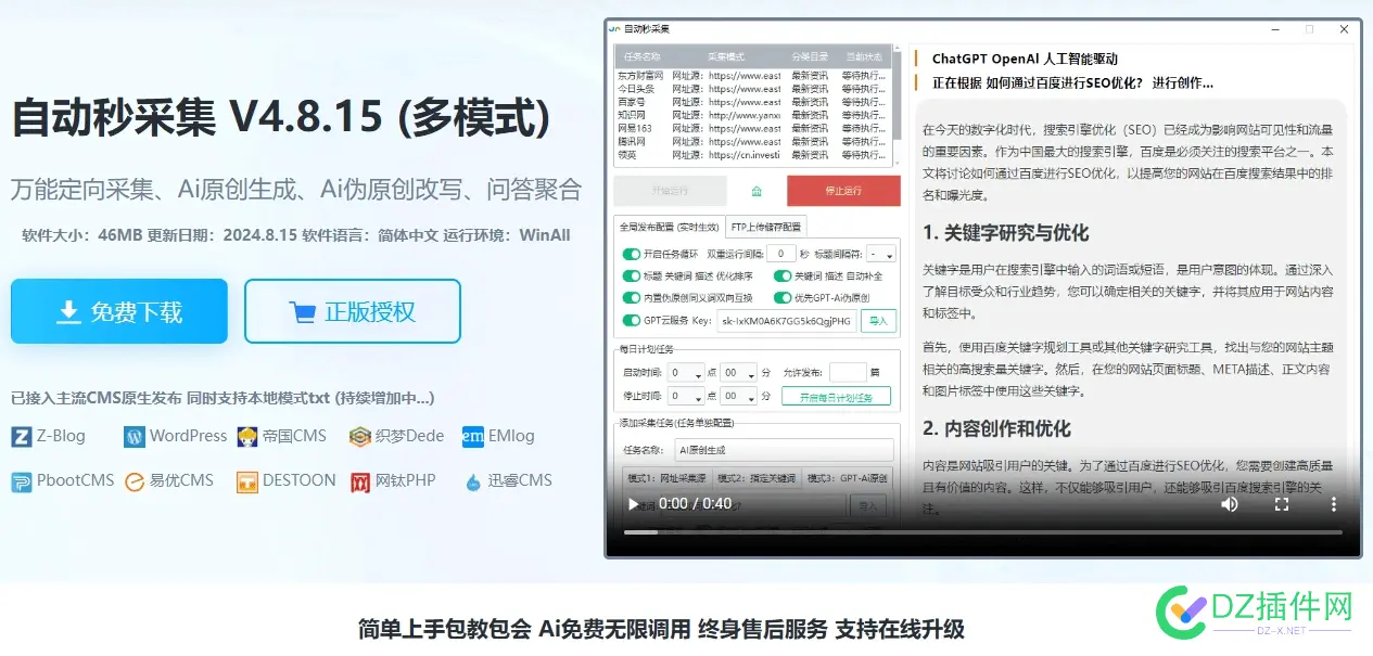 文章采集回来，可以用ai工具伪原创吗？ 