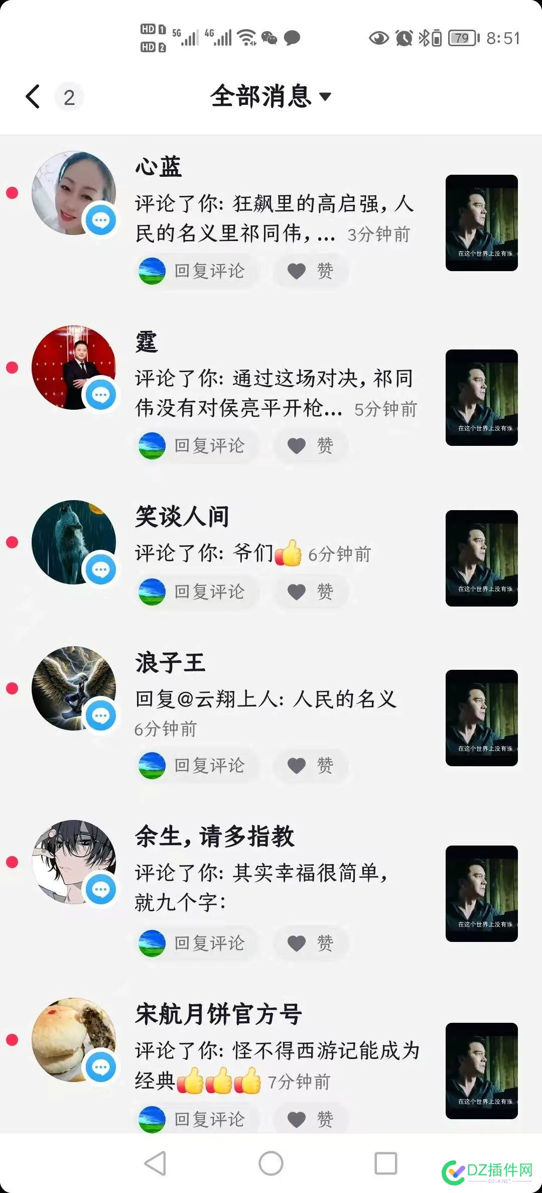 我都怀疑抖音的播放和流量，抄袭的瞬间几十万播放 70万,5万,9070290703,播放量,抄袭