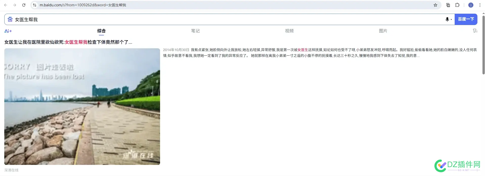 传统老站的数据都这个样，你们为什么还守着百度？ 百度,传统,守着,为什么,你们