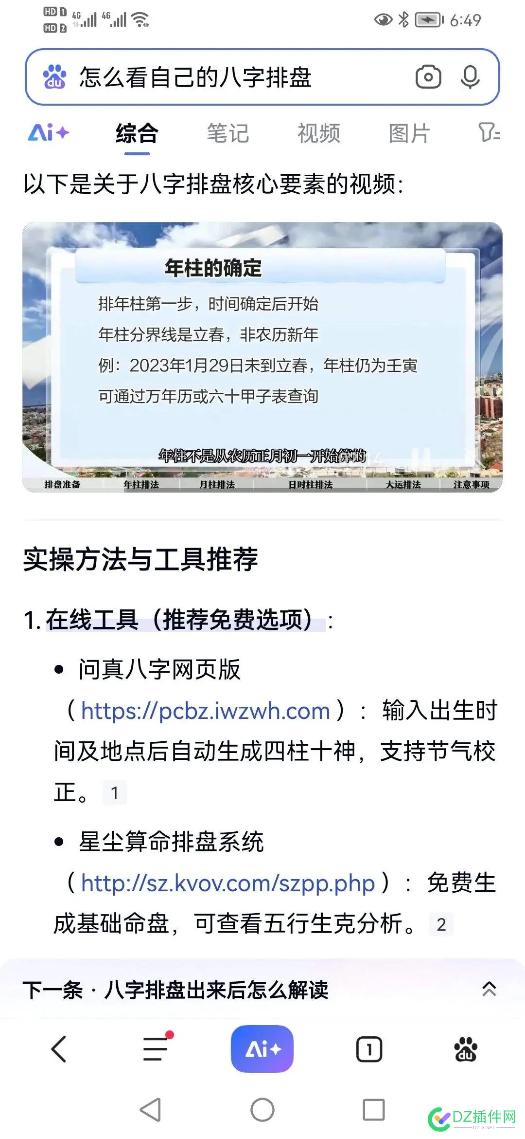 百度ai推荐的网址，这种是交了钱还是免费的？ 百度 ai api,百度ai g,百度al平台网址,百度ai收费吗,百度ai叫什么