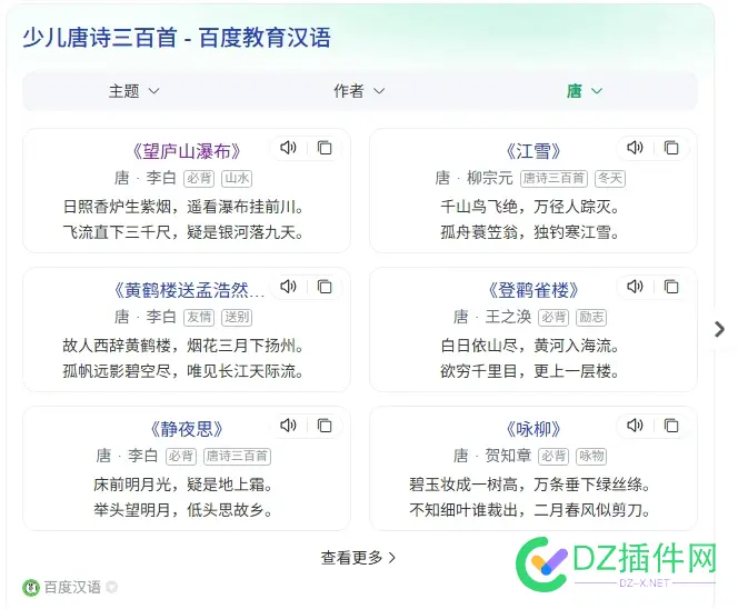 百度把能想到的都自己做了 百度,能想到,自己,做了,9073290733