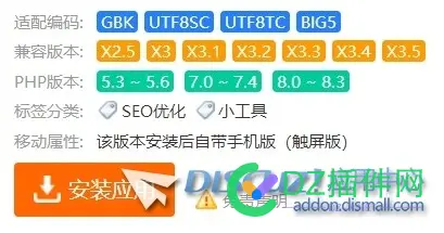 后台安装应用插件时，一直卡下载中.....什么问题？
New
 