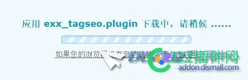 后台安装应用插件时，一直卡下载中.....什么问题？
New
 