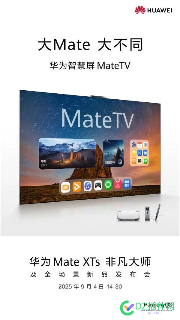 华为发布会，每次看到宣传海报有那个logo就有点生气 