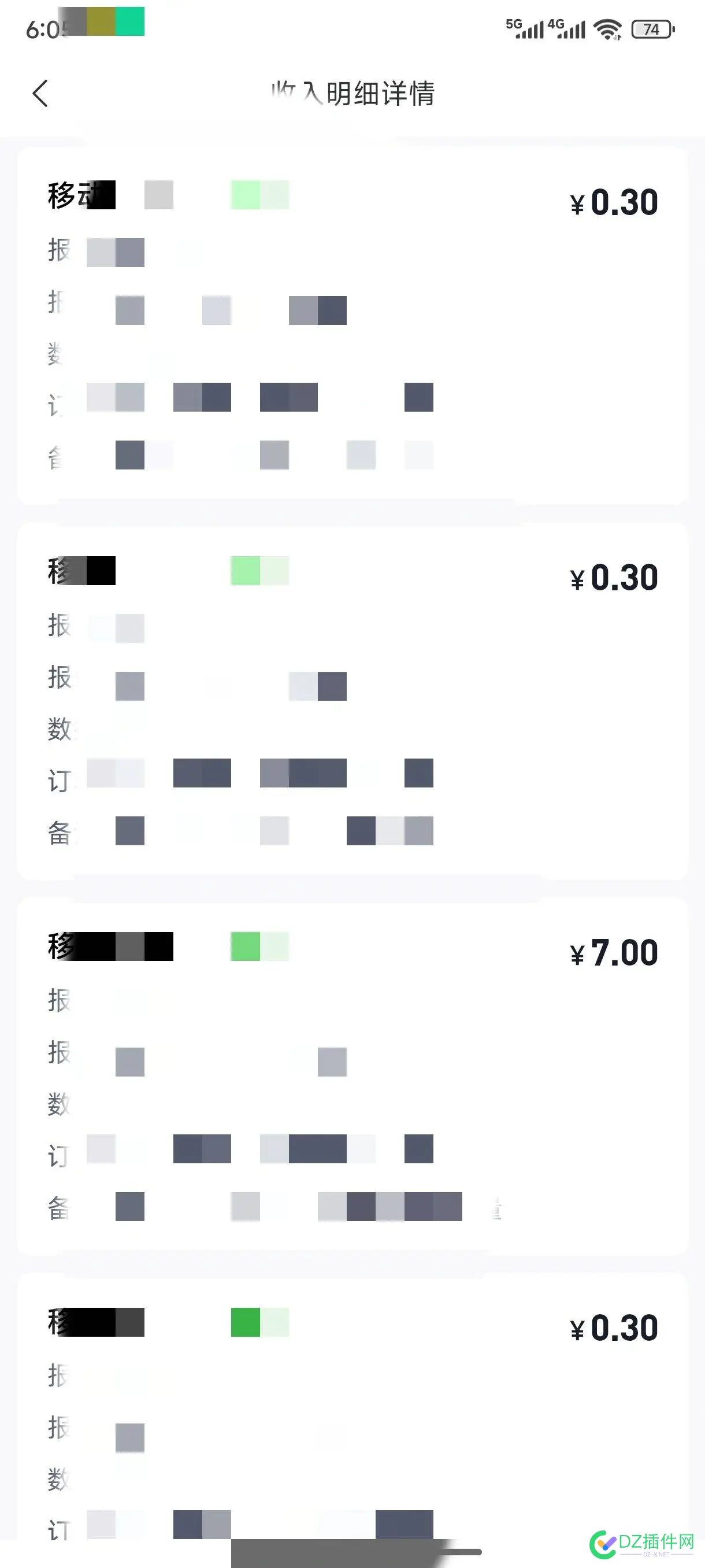 夸克网盘推广10笔，有1个新用户，获得了7元 夸克网盘vip6元