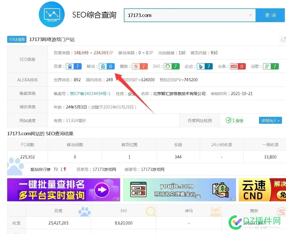 爱站显示17173移动权重0，什么情况 爱站权重1要求,爱站权重暴涨,爱站权重查询