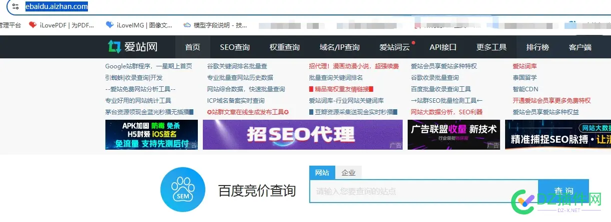 亲们，怎么挖掘同行的竞价词 同行竞品