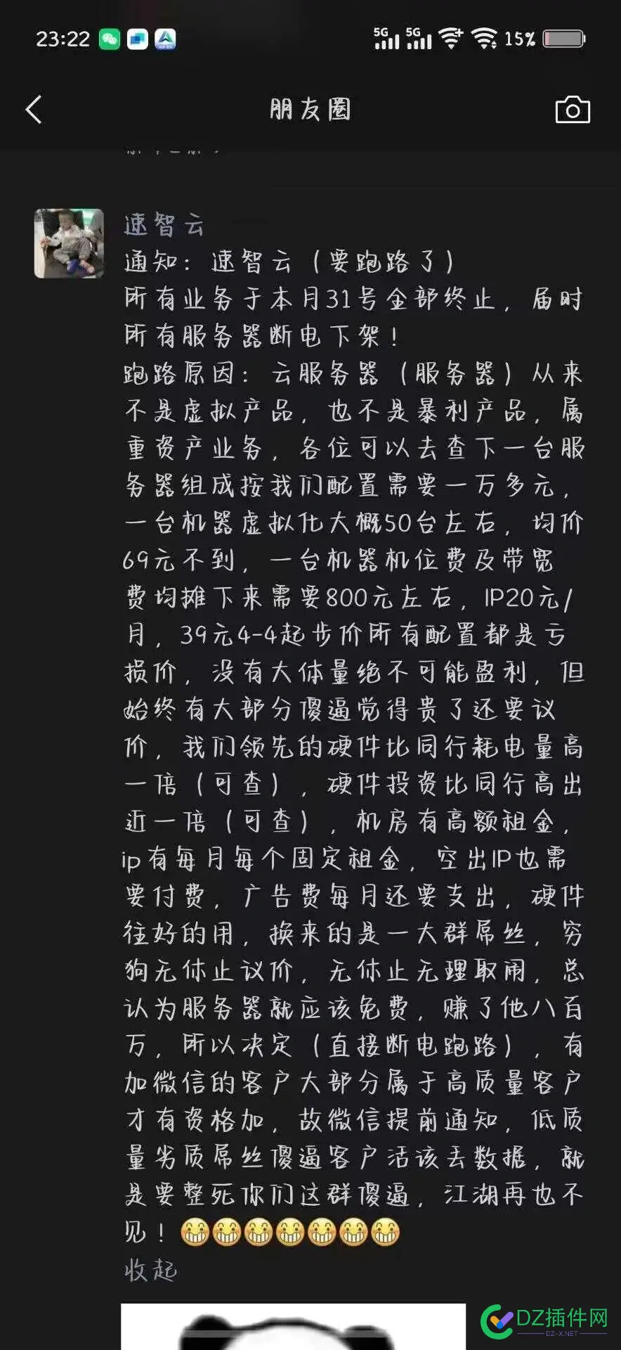 速智云没了 速云im,速云ml,速云软件,智云速购