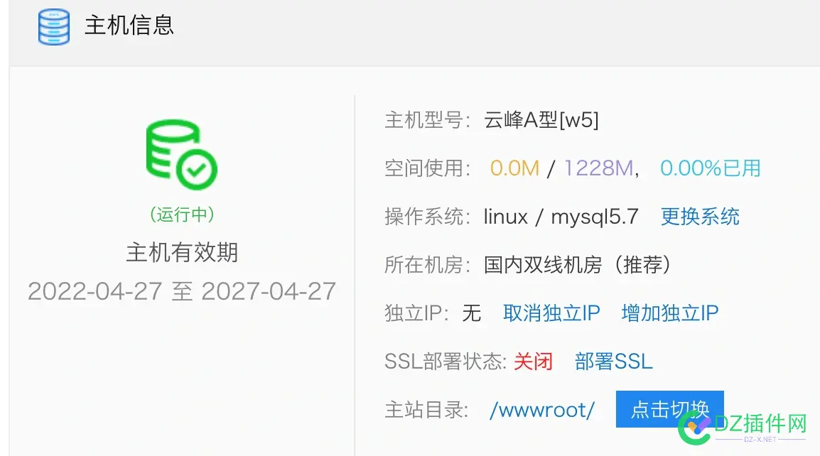 这个主机 闲置很久了啊 
