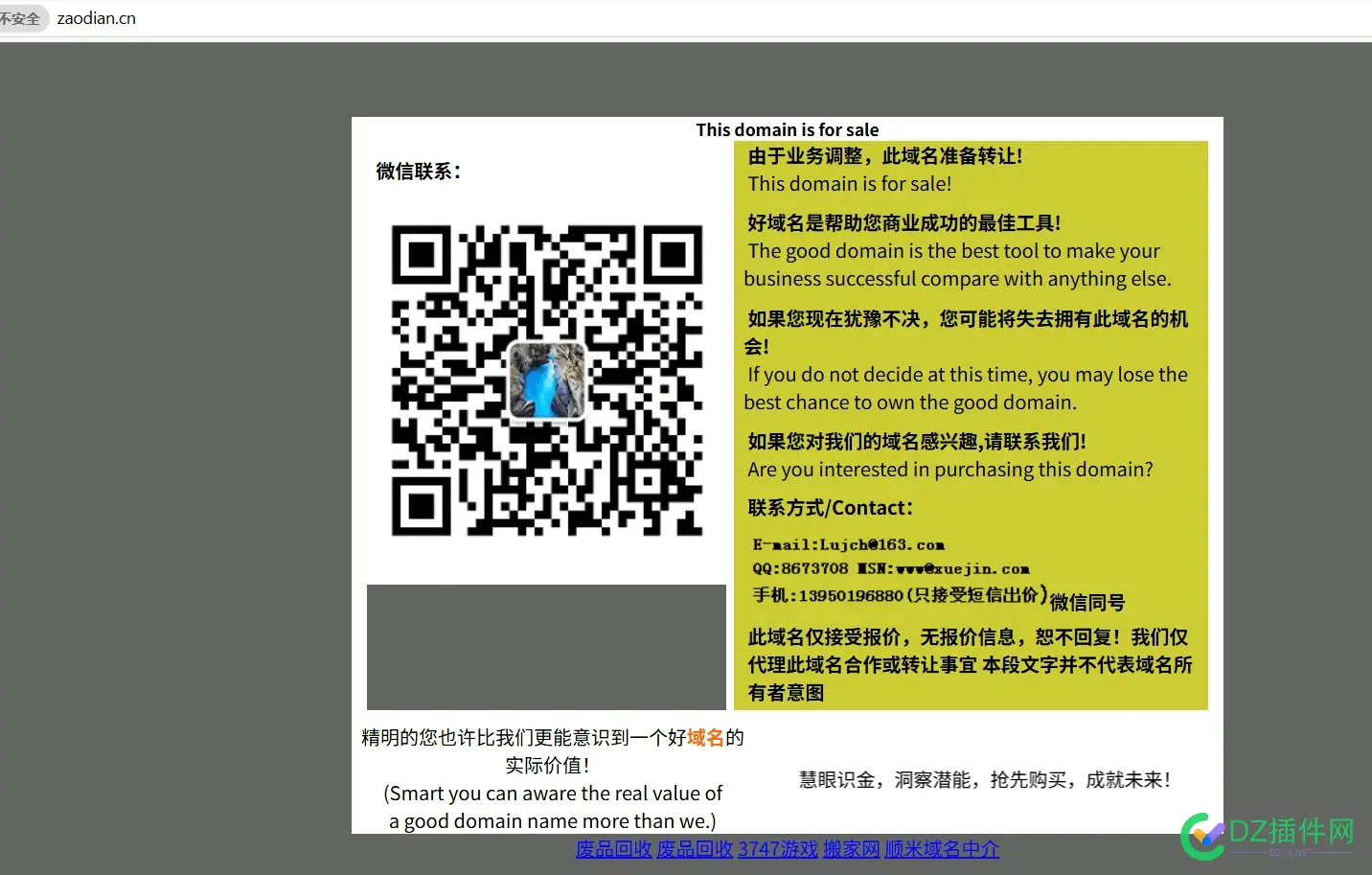 阿里巴巴低调收购zaodian.com，AI教育与内容生态再落一子 