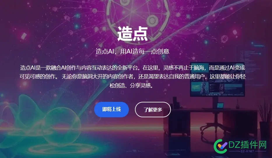 阿里巴巴低调收购zaodian.com，AI教育与内容生态再落一子 