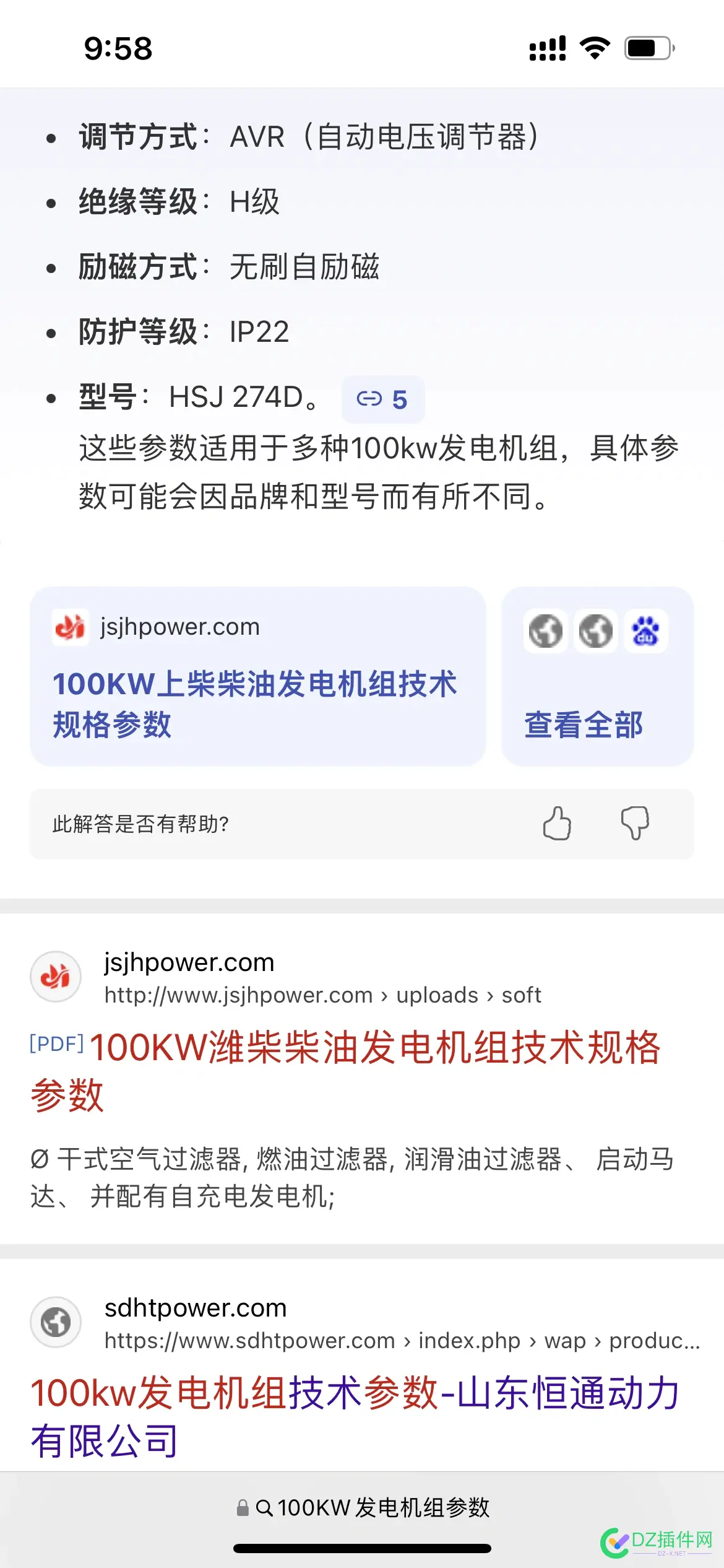 bing、google是不是优先把附件类型的链接往前排？ 谷歌附件