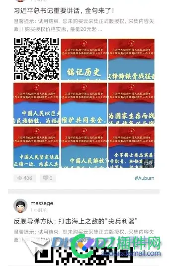 手机版上开启图片列表模式怎么设置只显示三张图片 图片,9081790818,列表,手机屏幕,采纳