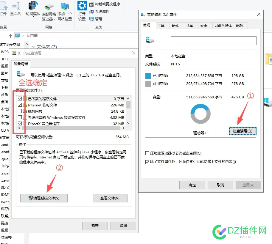做个清理c盘的小工具拿去卖 专门清理c盘