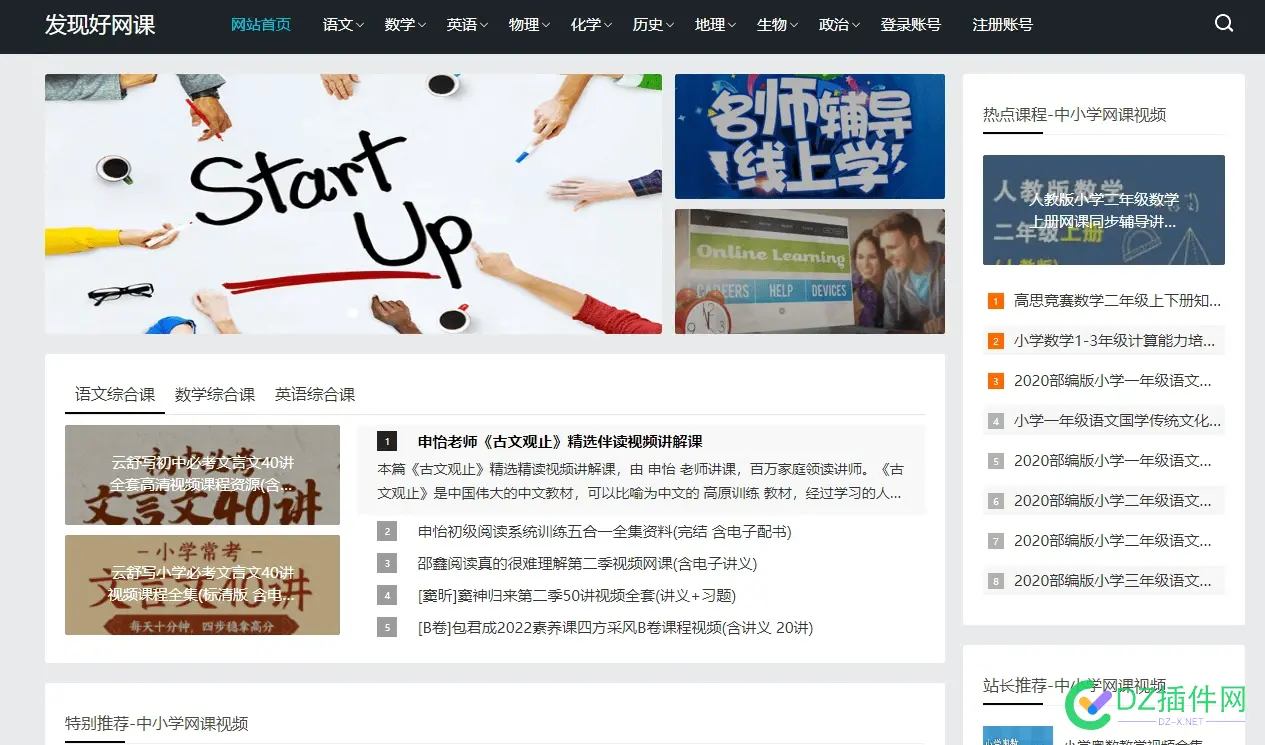 有谁会使用dedebiz仿站，有偿仿制一个模板 dede怎么仿站,dedecms仿站教程,dede888仿站教程