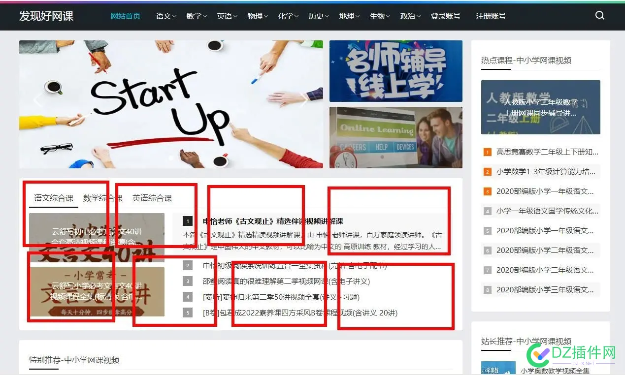 有谁会使用dedebiz仿站，有偿仿制一个模板 dede怎么仿站,dedecms仿站教程,dede888仿站教程