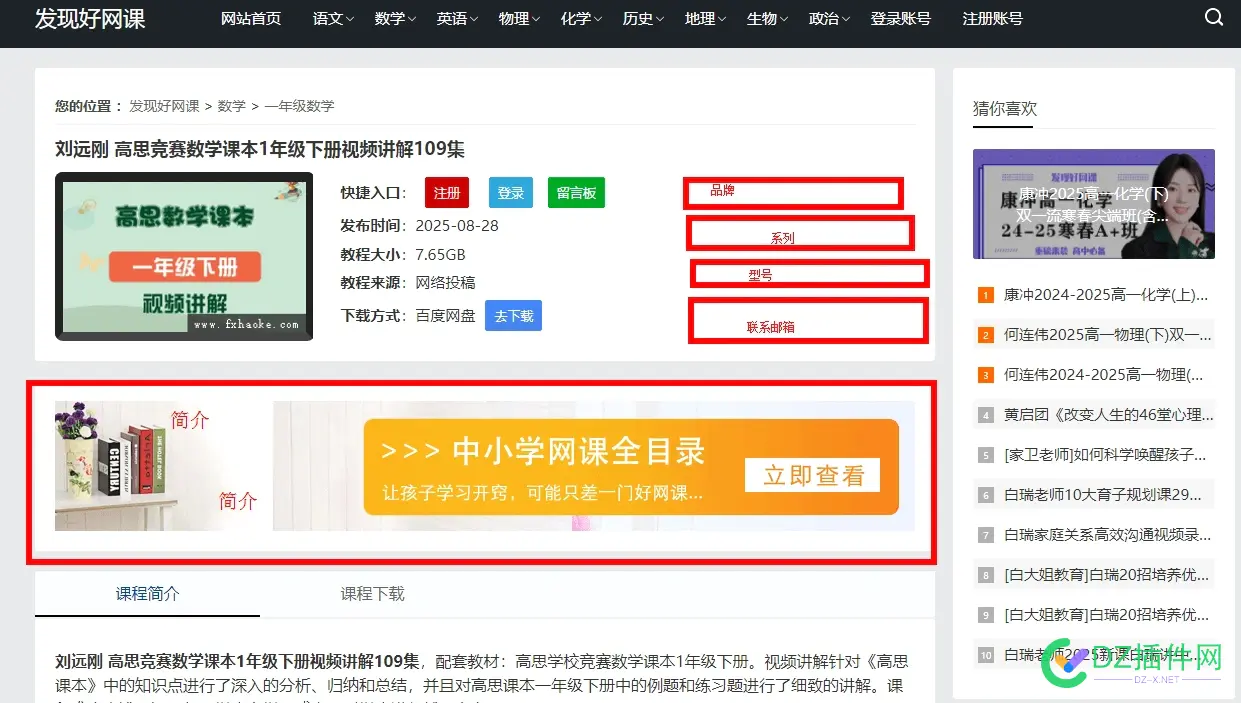 有谁会使用dedebiz仿站，有偿仿制一个模板 dede怎么仿站,dedecms仿站教程,dede888仿站教程