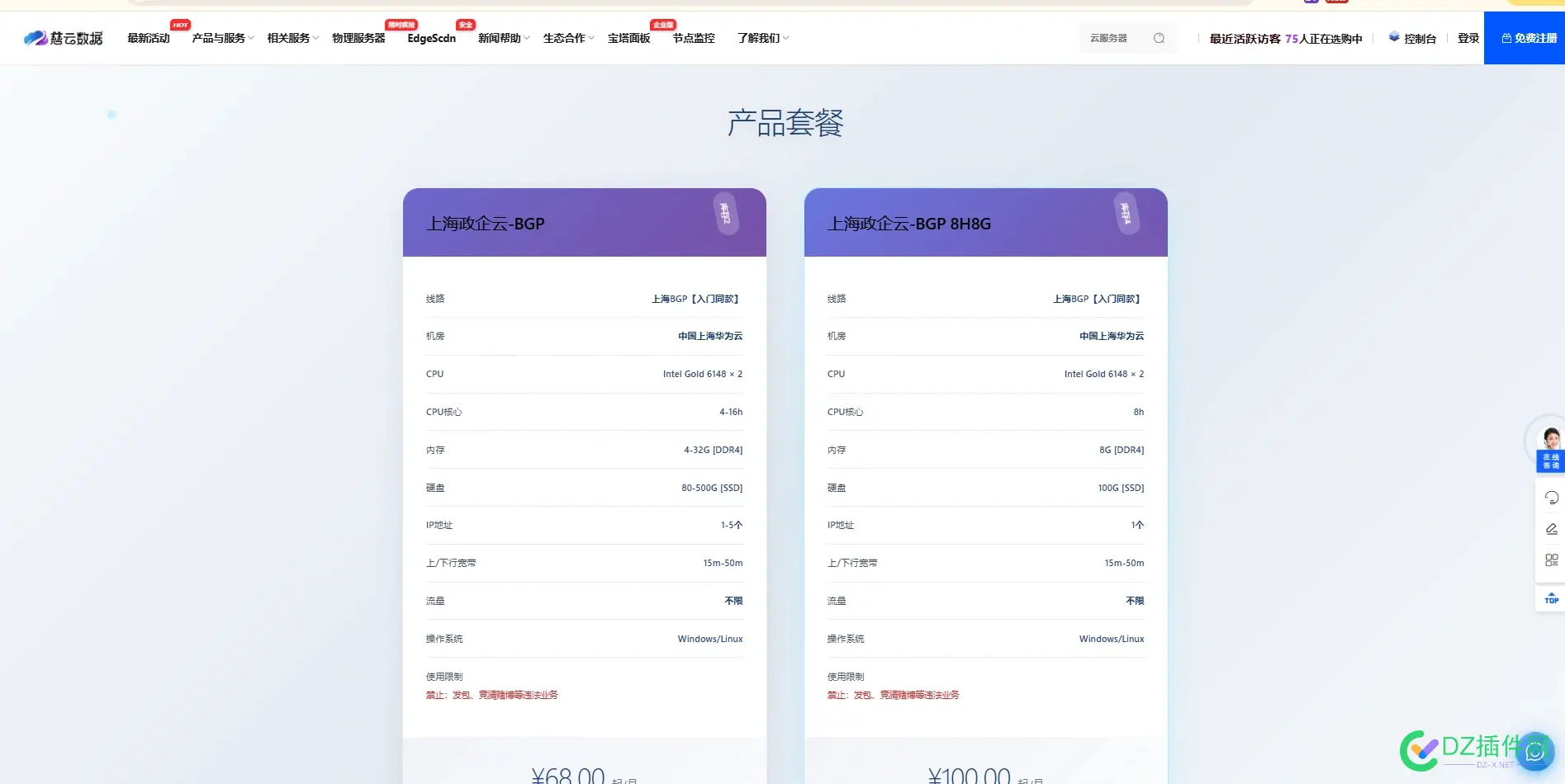 【行业提醒】成都低价机房今日大面积故障 成都机房建设,成都机房装修,成都idc机房,成都电信机房