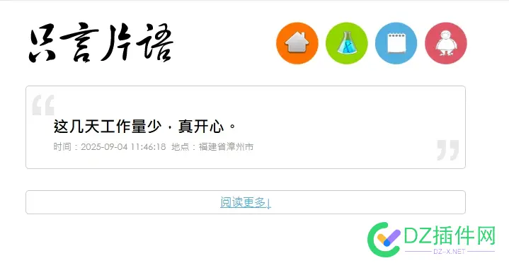 松松的博客更新后还有待修改，大家可以给点意见 松松0906微博,松松by,松松tsum,松松是干嘛的