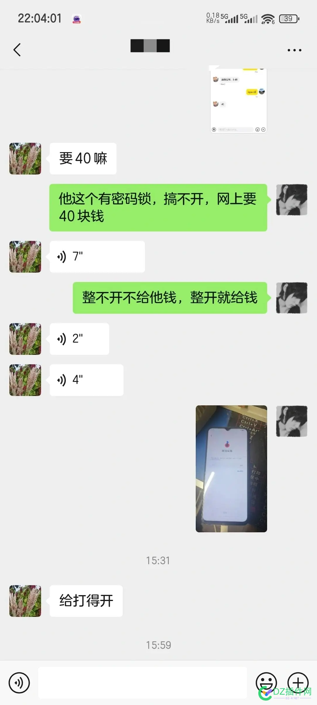 有条件还是换水果吧，安卓机密码原来如此不堪一击 安卓密码大全