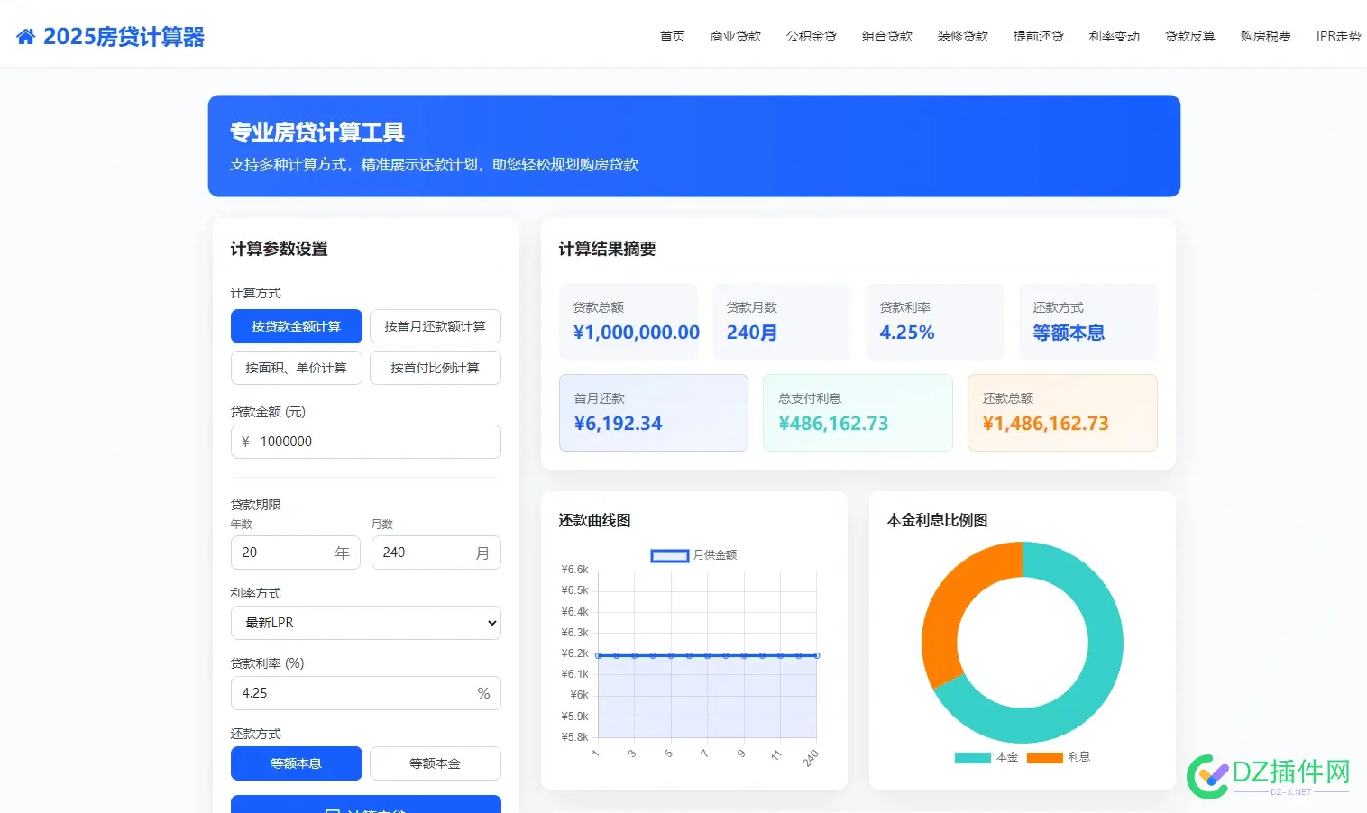 豆包写的房贷计算器代码，需要保存即可！ 房贷计算机计